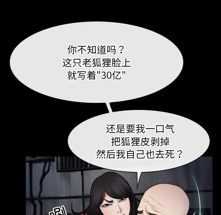 漫画《寻找初恋》第42话第91张图