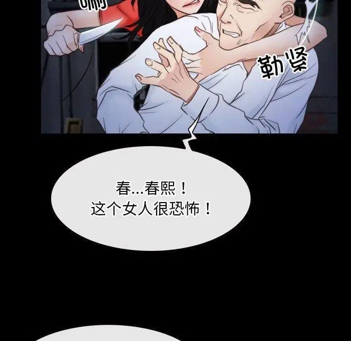 漫画《寻找初恋》第42话第92张图