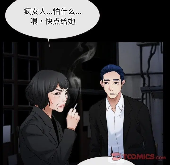 漫画《寻找初恋》第42话第93张图