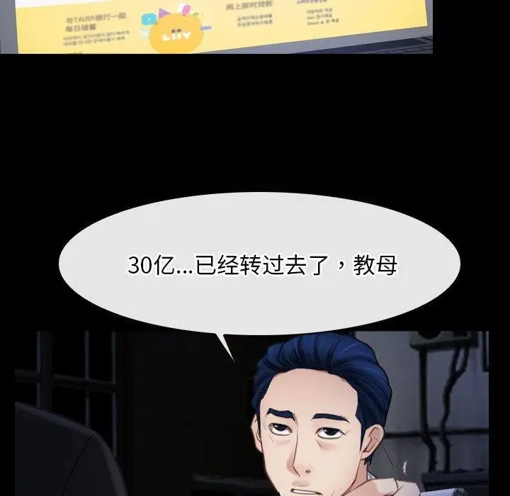 漫画《寻找初恋》第42话第95张图