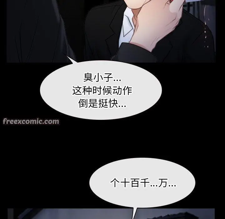 漫画《寻找初恋》第42话第96张图