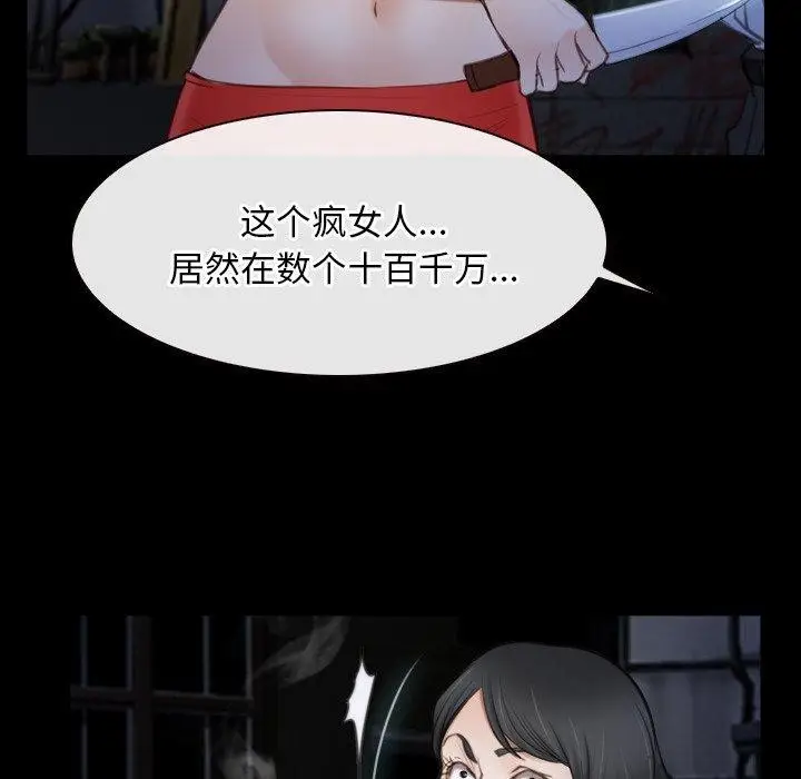 漫画《寻找初恋》第42话第98张图