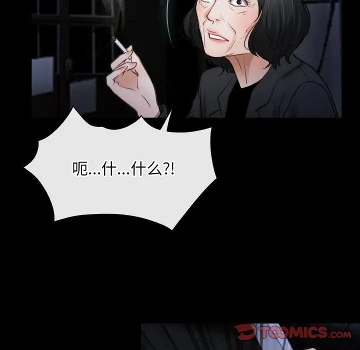 漫画《寻找初恋》第42话第99张图