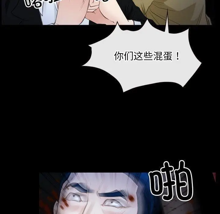 漫画《寻找初恋》第43话第10张图