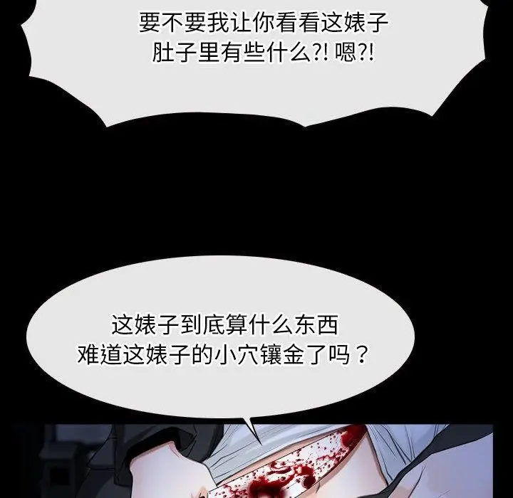漫画《寻找初恋》第43话第102张图