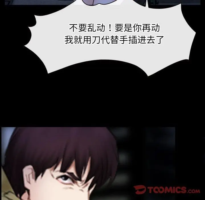 漫画《寻找初恋》第43话第105张图