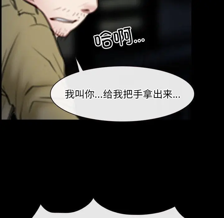 漫画《寻找初恋》第43话第106张图