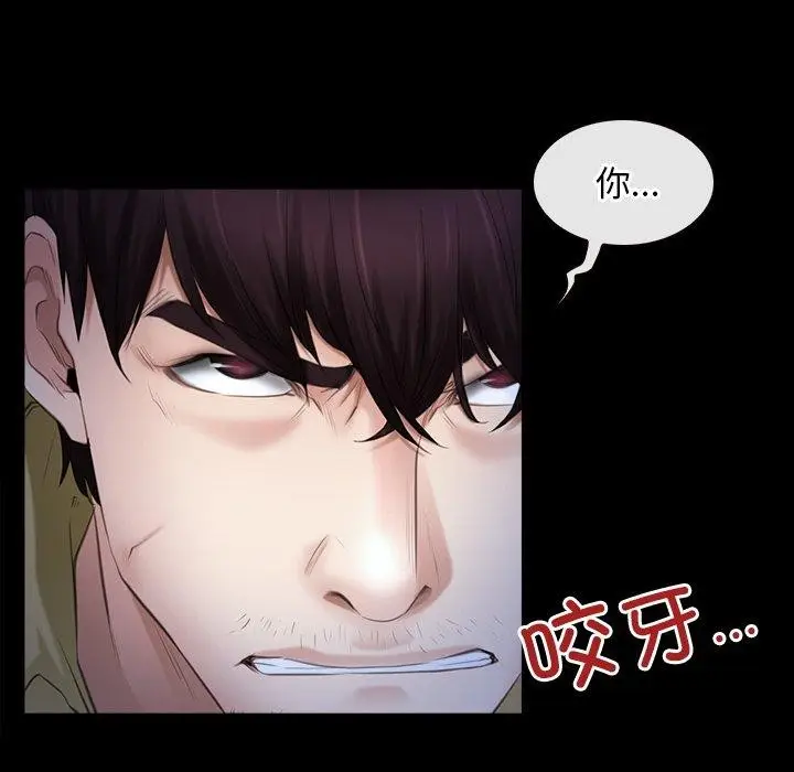 漫画《寻找初恋》第43话第109张图