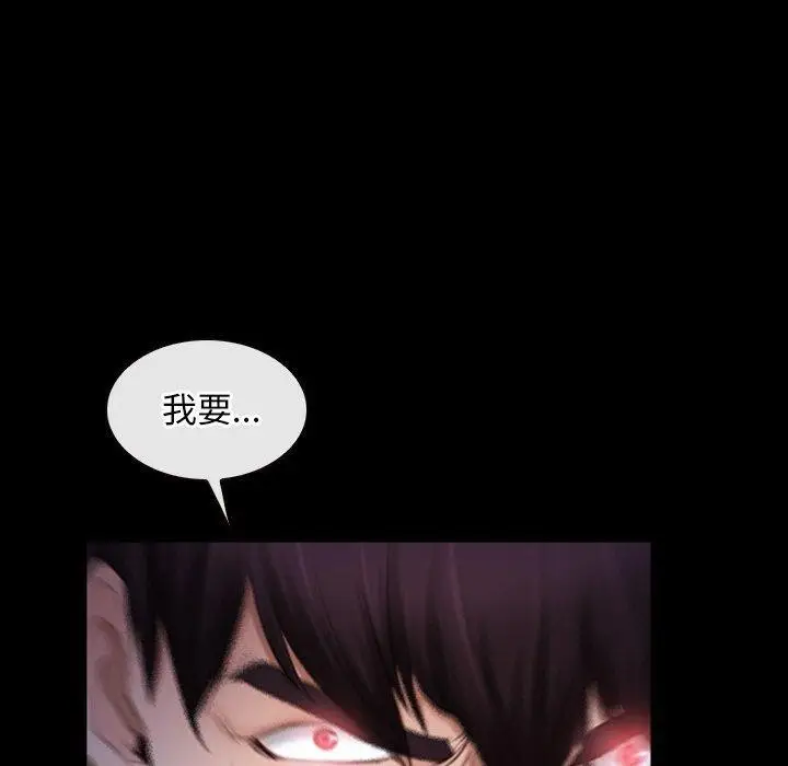 漫画《寻找初恋》第43话第110张图