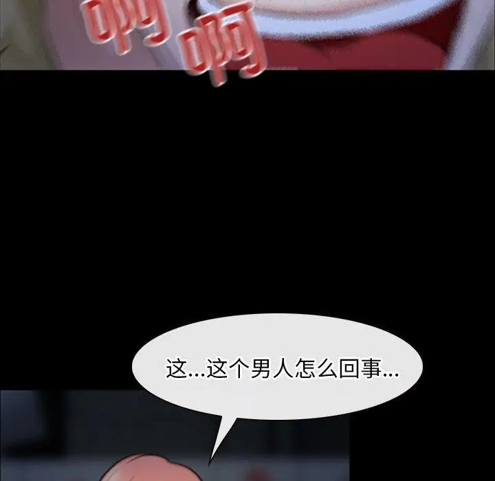 漫画《寻找初恋》第43话第113张图