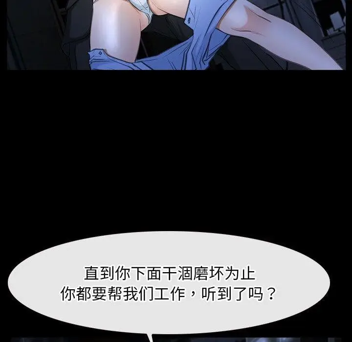 漫画《寻找初恋》第43话第116张图