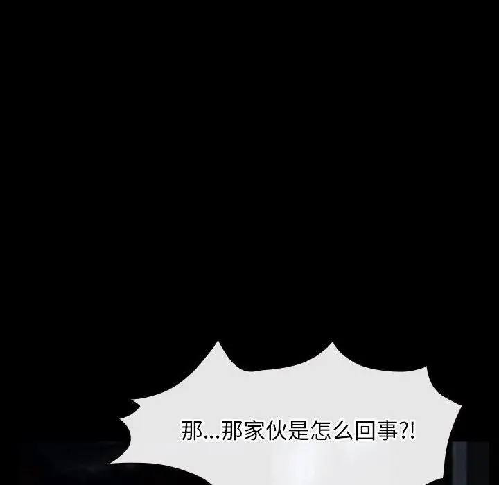 漫画《寻找初恋》第43话第126张图