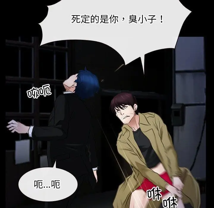 漫画《寻找初恋》第43话第13张图