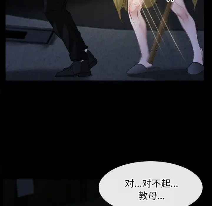 漫画《寻找初恋》第43话第14张图