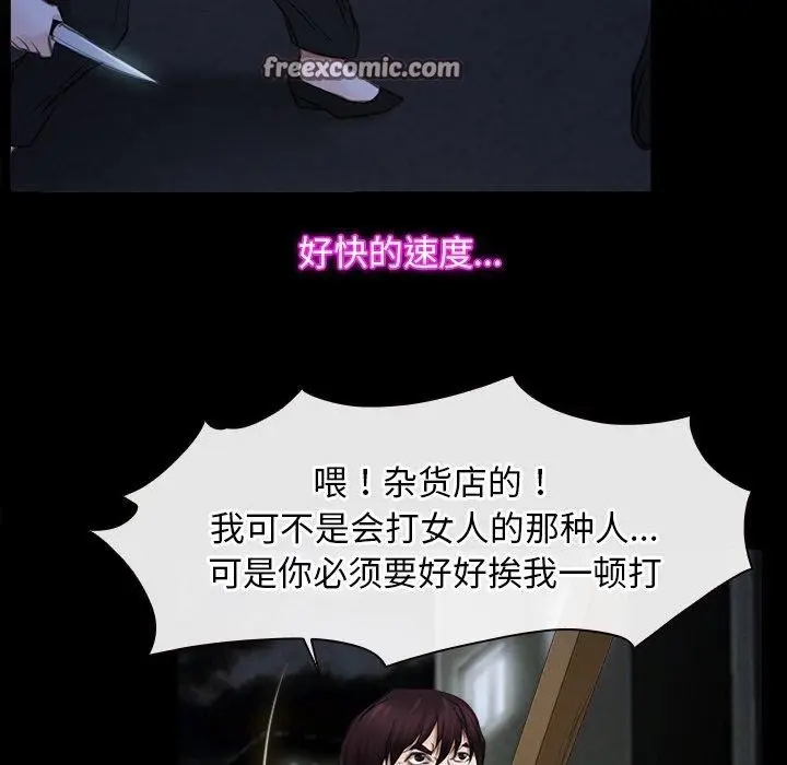 漫画《寻找初恋》第43话第16张图