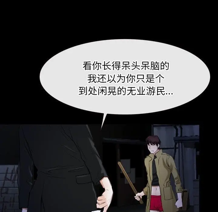 漫画《寻找初恋》第43话第18张图