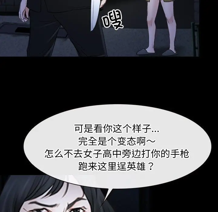 漫画《寻找初恋》第43话第19张图