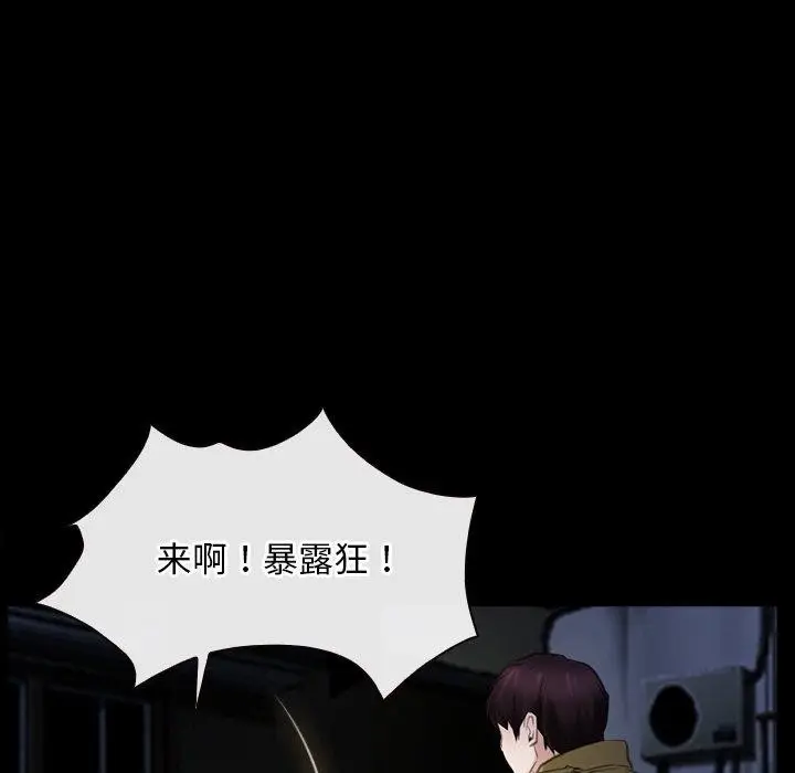 漫画《寻找初恋》第43话第22张图