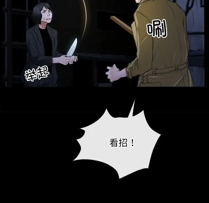 漫画《寻找初恋》第43话第23张图