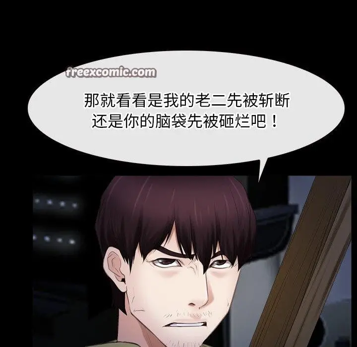 漫画《寻找初恋》第43话第32张图