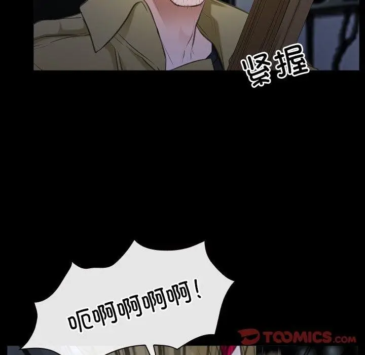 漫画《寻找初恋》第43话第33张图