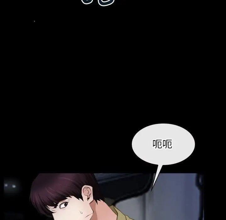 漫画《寻找初恋》第43话第37张图