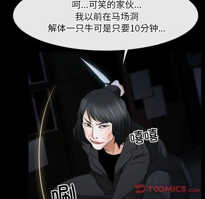 漫画《寻找初恋》第43话第39张图
