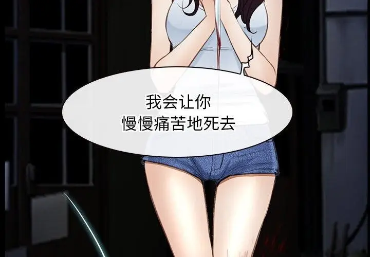 漫画《寻找初恋》第43话第4张图