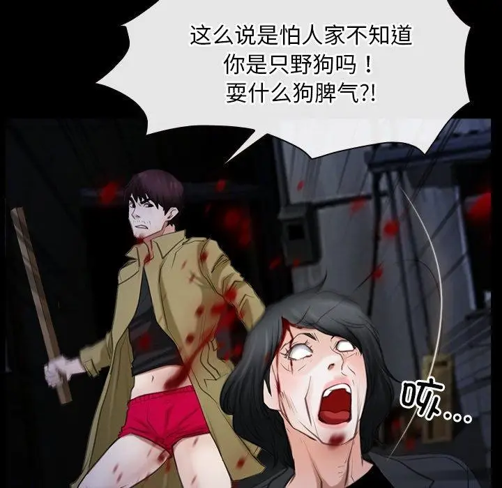 漫画《寻找初恋》第43话第43张图
