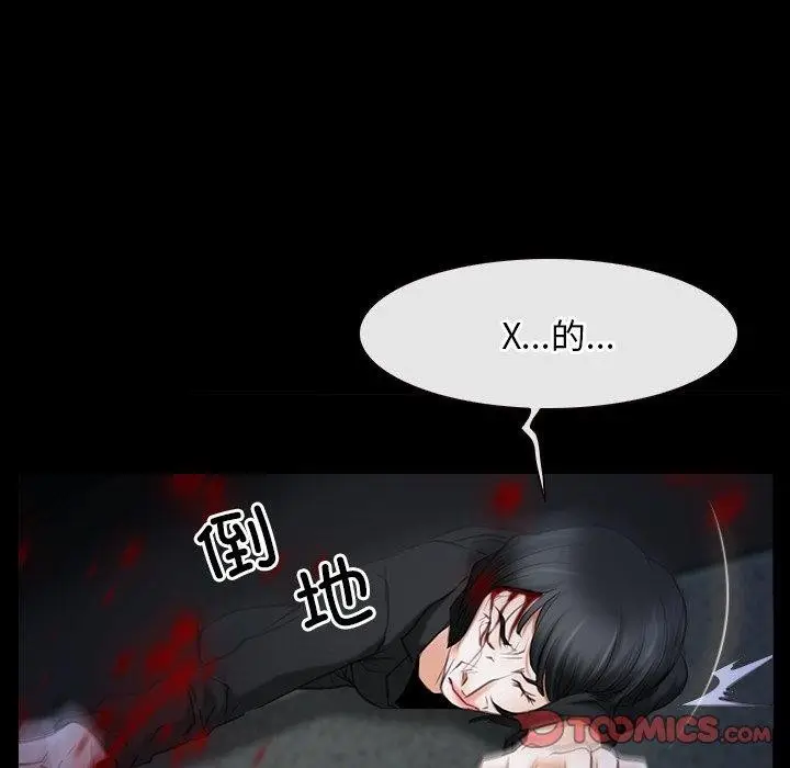 漫画《寻找初恋》第43话第45张图