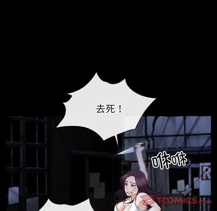 漫画《寻找初恋》第43话第51张图