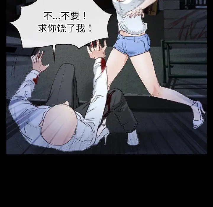 漫画《寻找初恋》第43话第52张图
