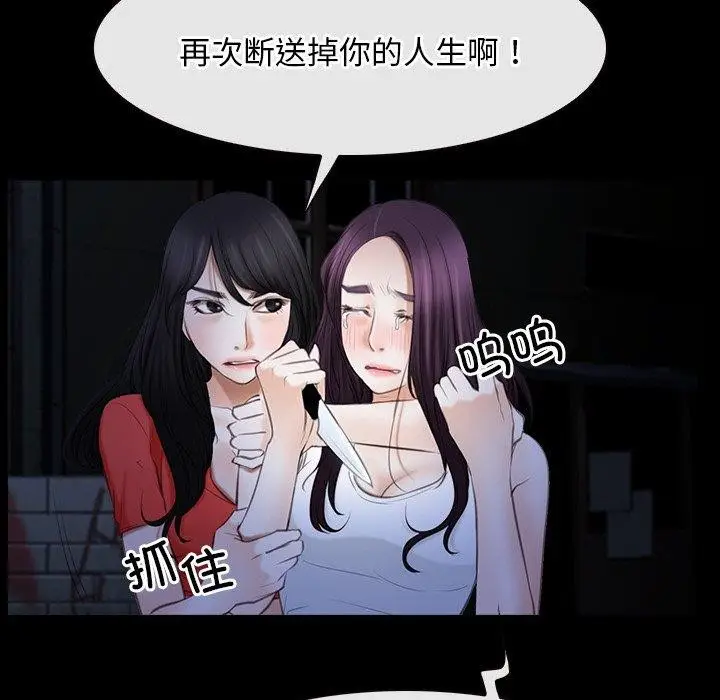 漫画《寻找初恋》第43话第58张图