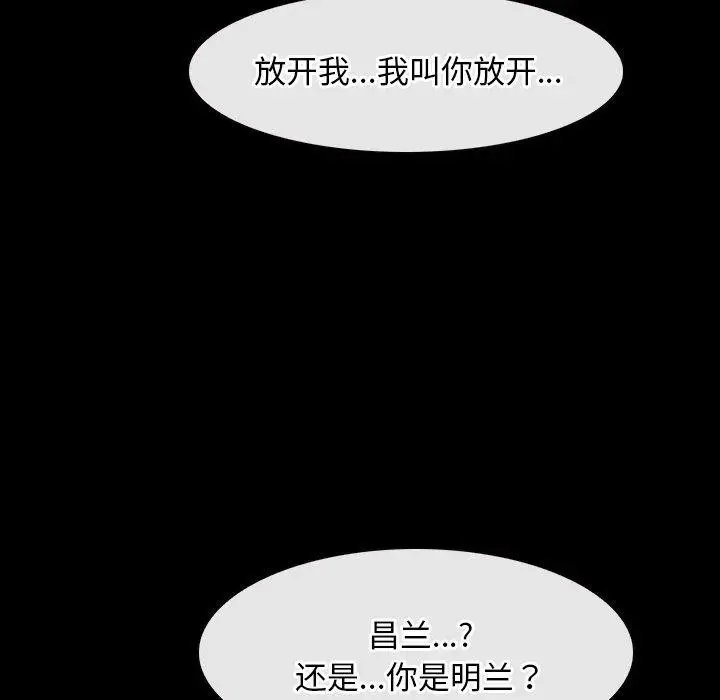 漫画《寻找初恋》第43话第59张图