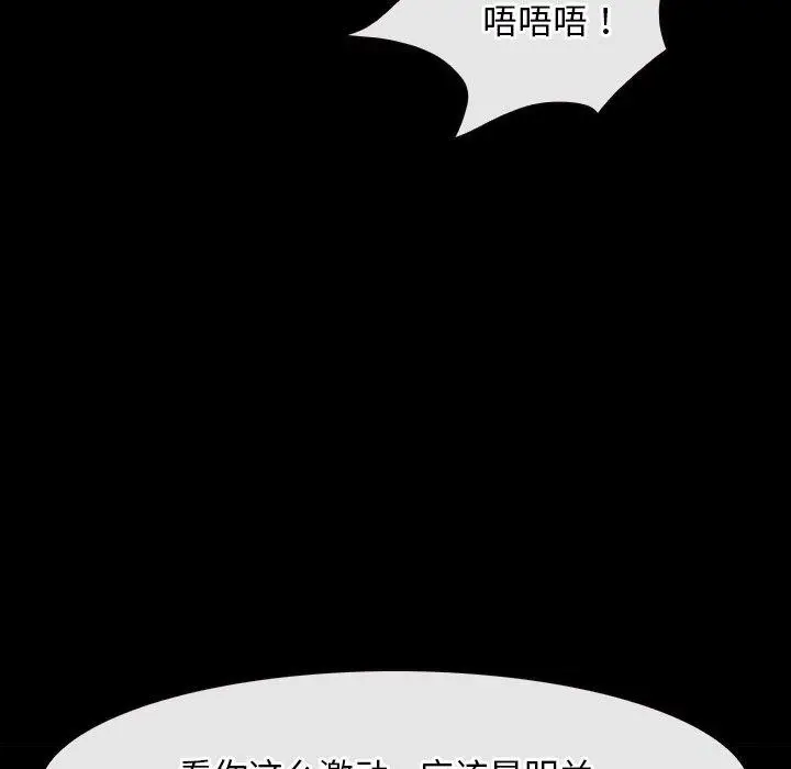 漫画《寻找初恋》第43话第61张图