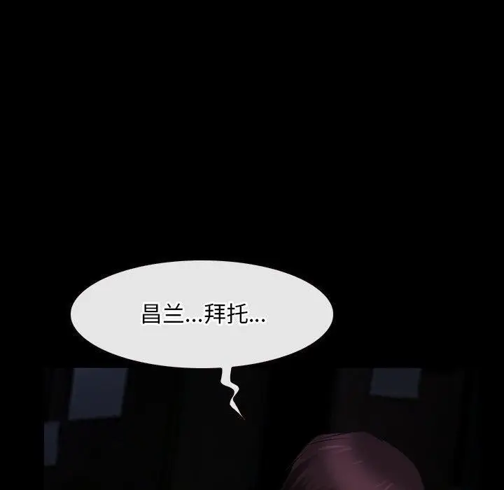 漫画《寻找初恋》第43话第70张图