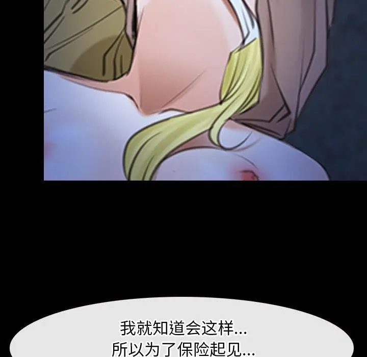 漫画《寻找初恋》第43话第73张图
