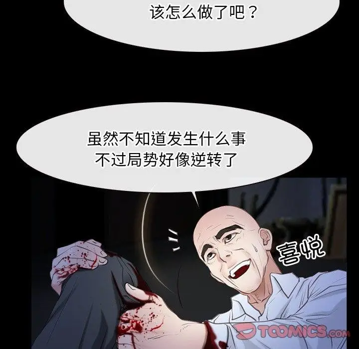 漫画《寻找初恋》第43话第75张图