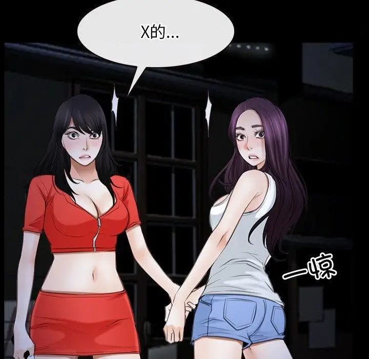 漫画《寻找初恋》第43话第77张图