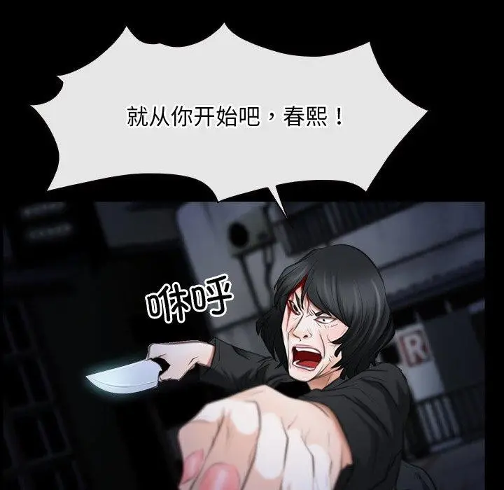 漫画《寻找初恋》第43话第79张图