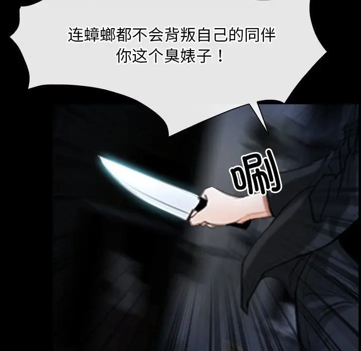 漫画《寻找初恋》第43话第84张图