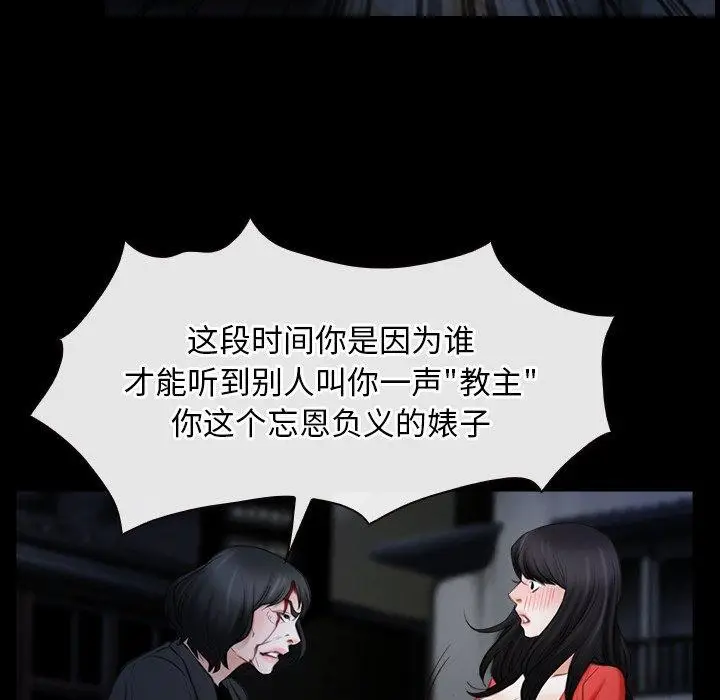 漫画《寻找初恋》第43话第85张图