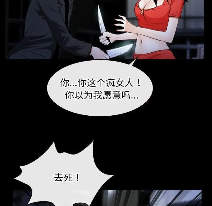 漫画《寻找初恋》第43话第86张图