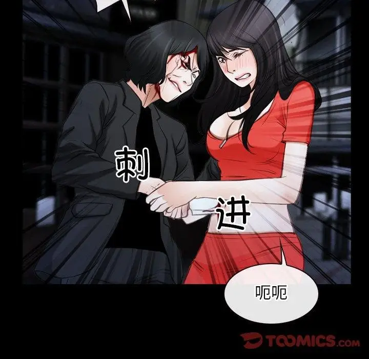 漫画《寻找初恋》第43话第87张图