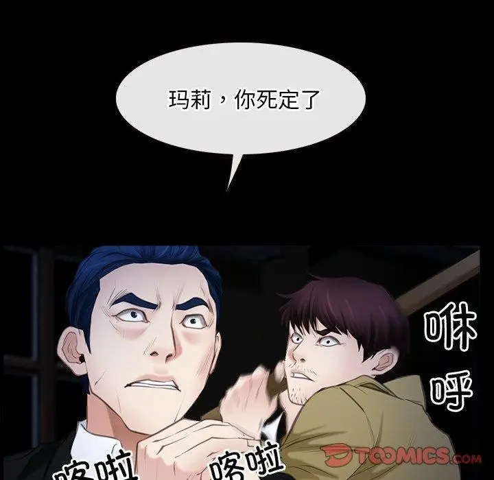 漫画《寻找初恋》第43话第9张图