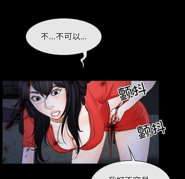 漫画《寻找初恋》第43话第91张图