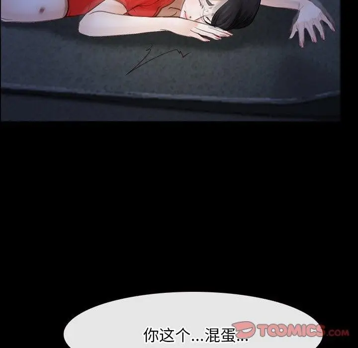 漫画《寻找初恋》第43话第93张图
