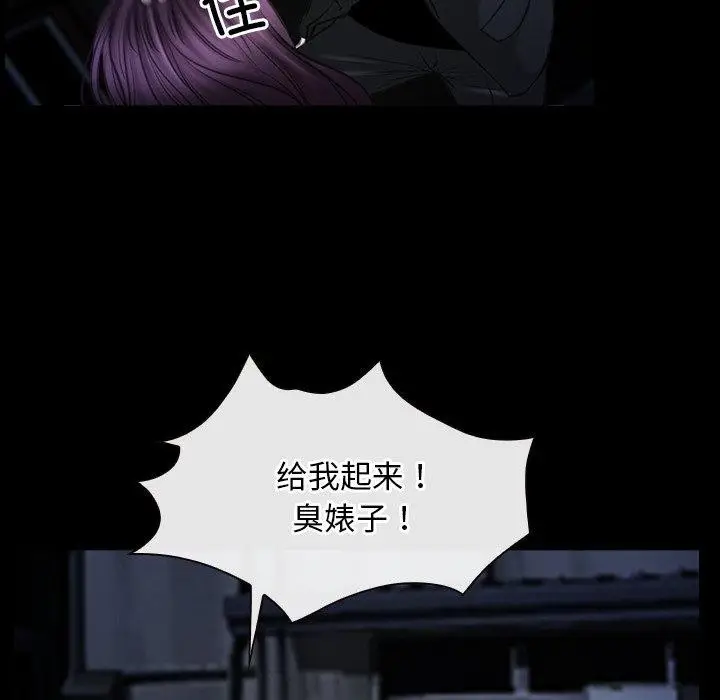 漫画《寻找初恋》第43话第98张图