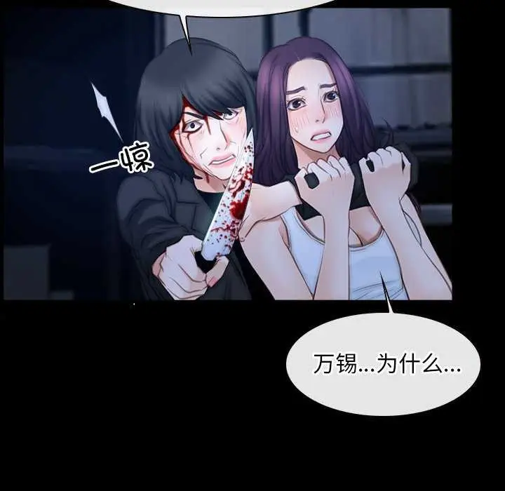 漫画《寻找初恋》第44话第10张图