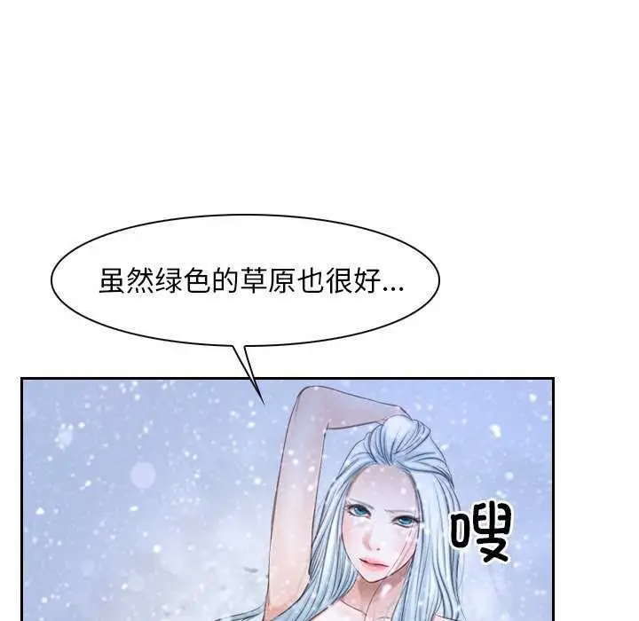 漫画《寻找初恋》第44话第102张图